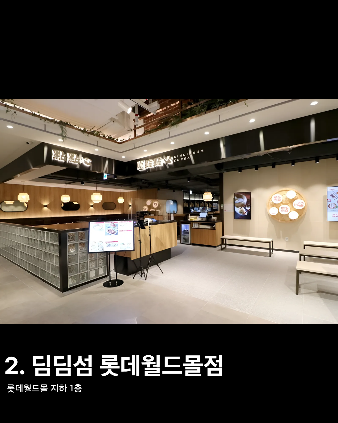 롯데월드 맛집 엄선 3곳 (광고 X)