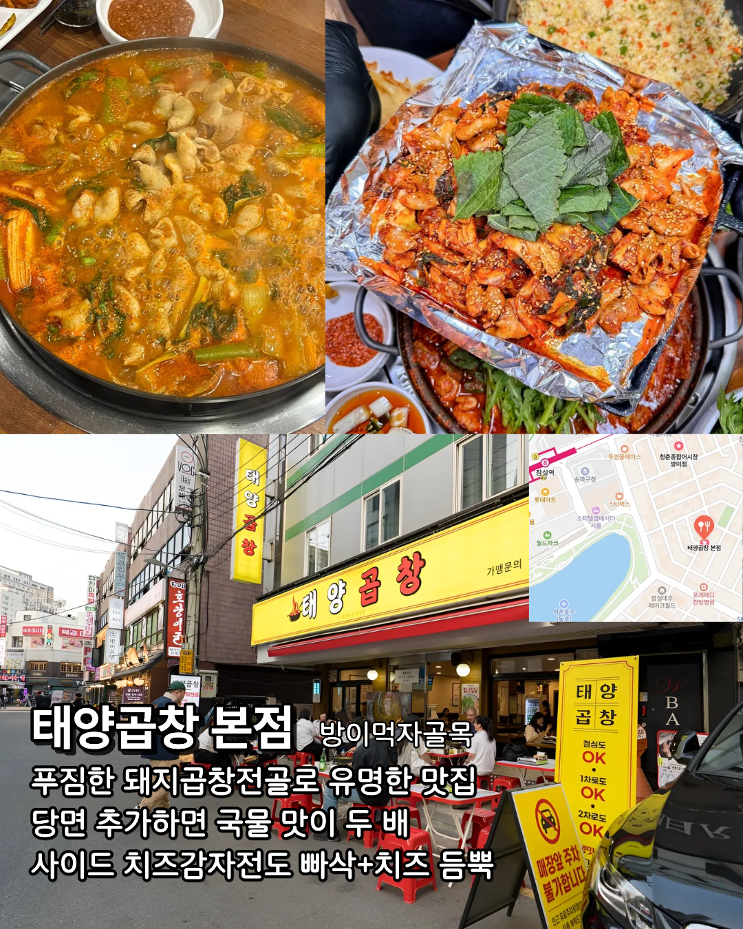 날씨 시원해질 때 가기 좋은 송파구 야장 맛집 모음