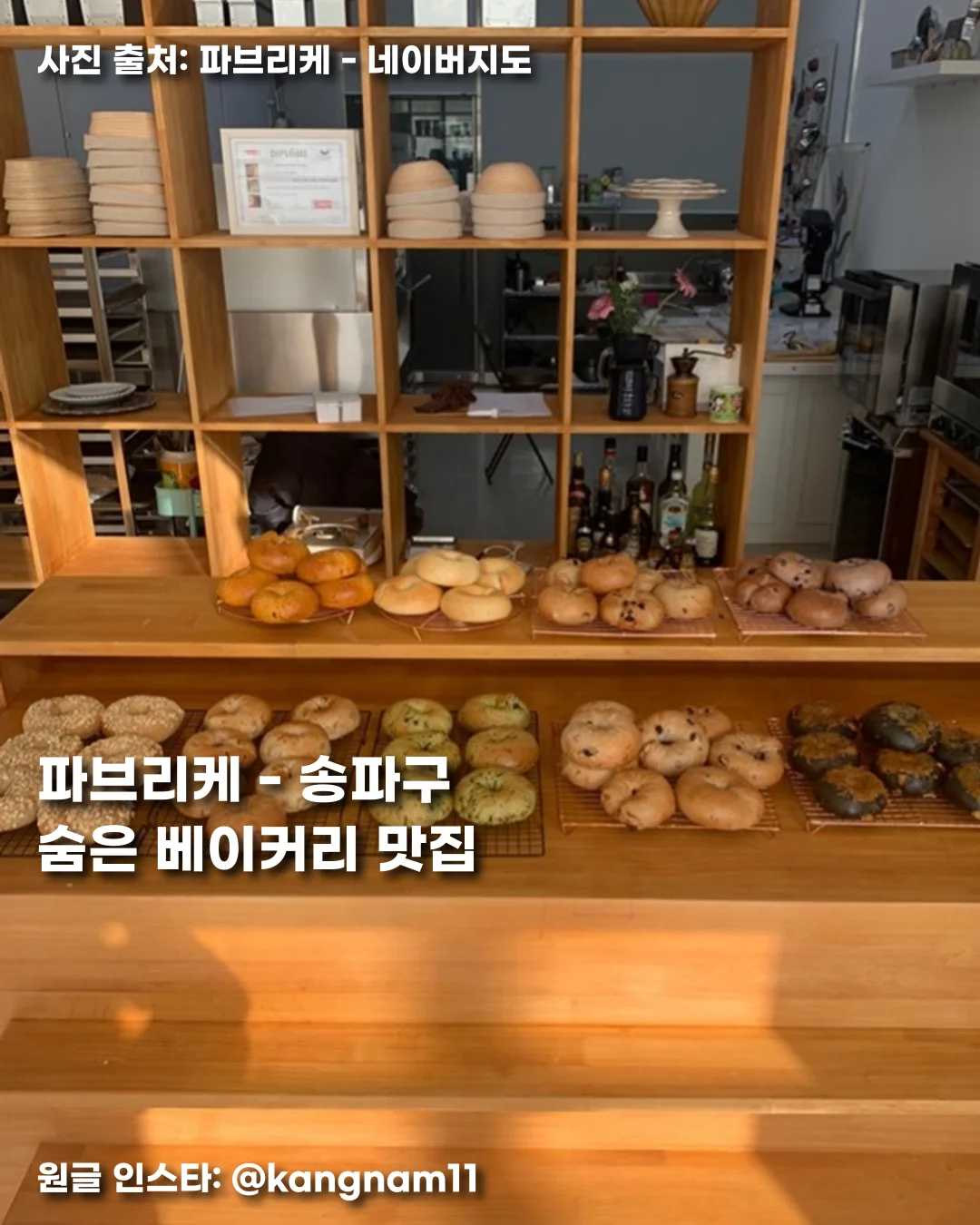 파브리케 - 송파구 숨은 베이커리 맛집 썸네일