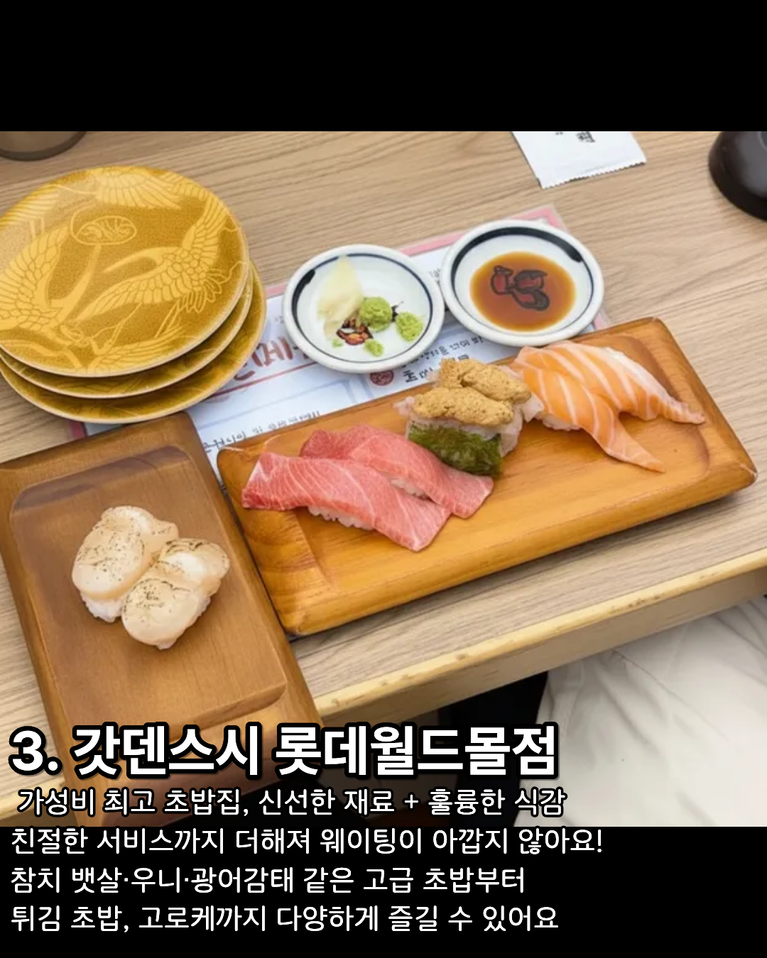 롯데월드 맛집 엄선 3곳 (광고 X)