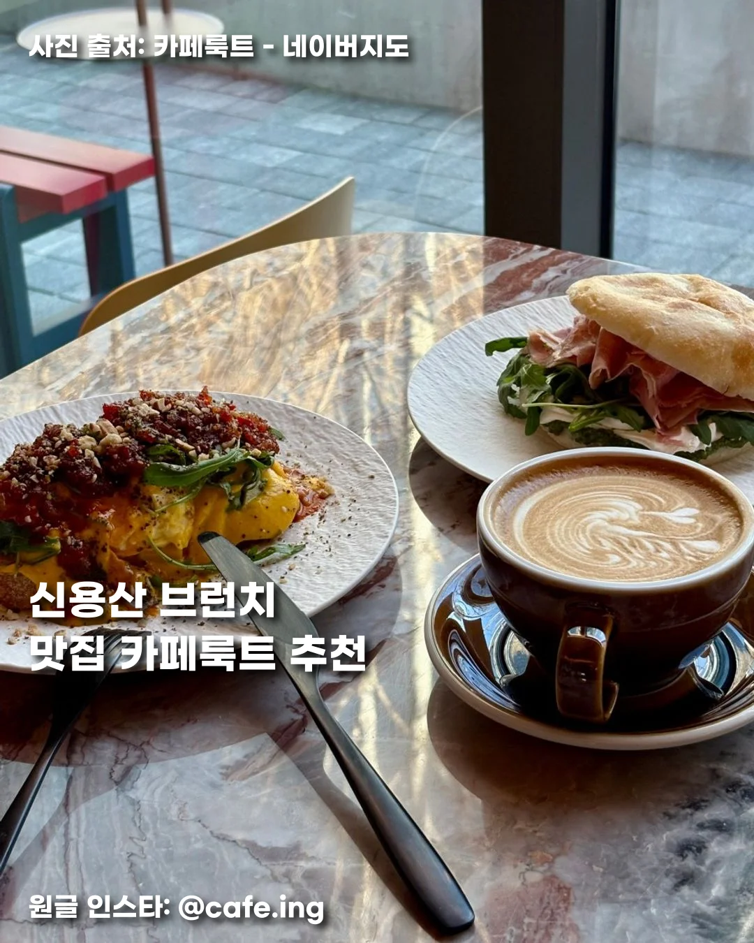 신용산 브런치 맛집 카페룩트 추천 썸네일