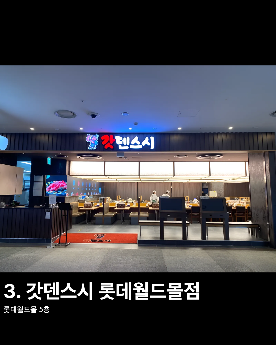 롯데월드 맛집 엄선 3곳 (광고 X)