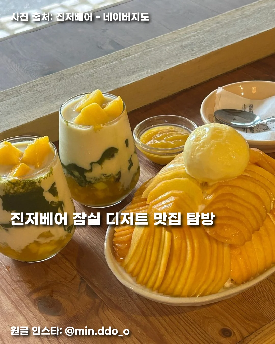 진저베어 잠실 디저트 맛집 탐방