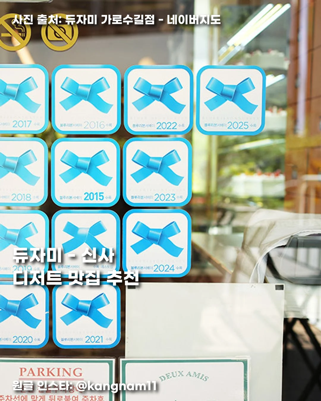 듀자미 - 신사 디저트 맛집 추천 썸네일