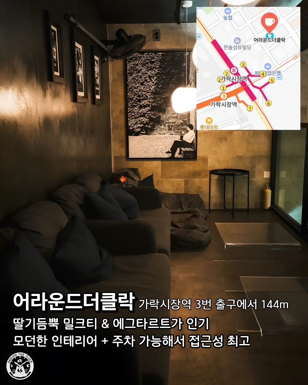 새벽에 가기 좋은 송파구 24시 카페 3곳 모음