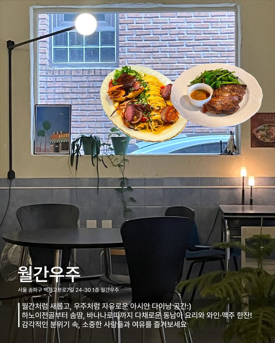 [잠실 술집 추천] 잠실만요, 잠실에서 한잔 하실게요🍶