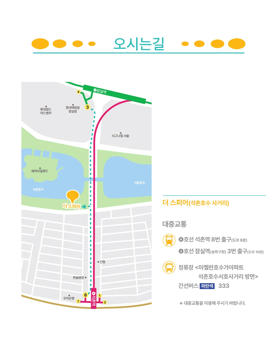 🌊 예술이 물결처럼 흐르는 하루, 송파아트웨이브 2025가 찾아옵니다! ✨