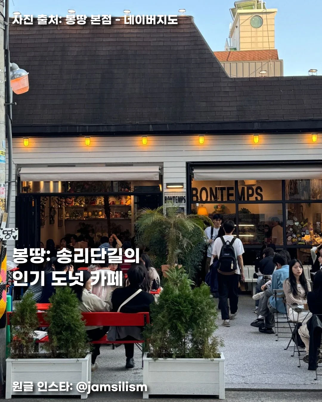 봉땅: 송리단길의 인기 도넛 카페 썸네일