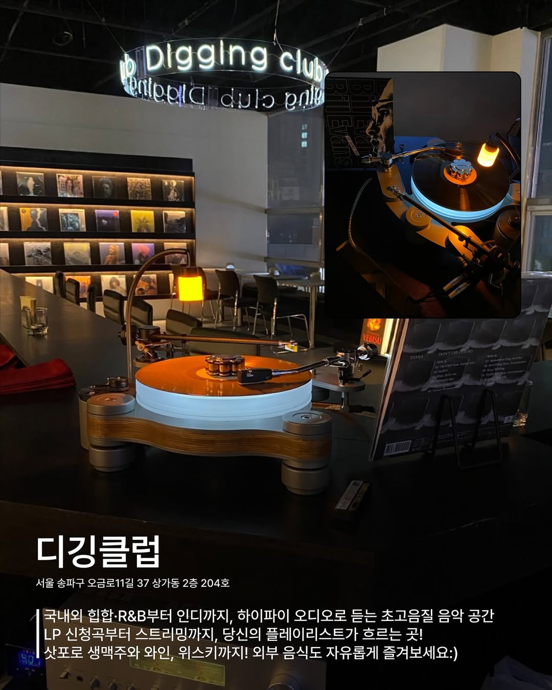 [잠실 술집 추천] 잠실만요, 잠실에서 한잔 하실게요🍶